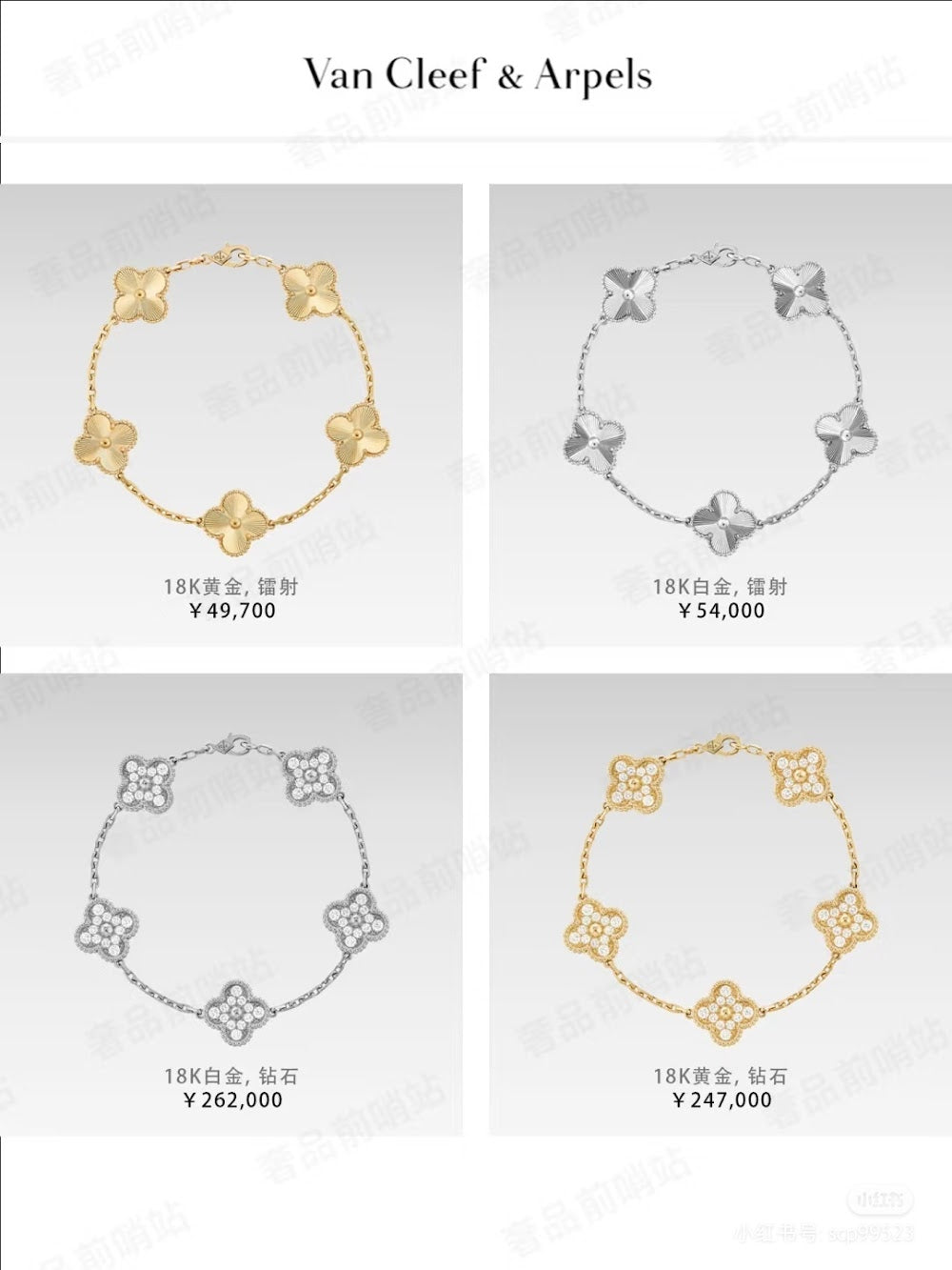 Dragons Bags VCA Luxury Jewelry --51957