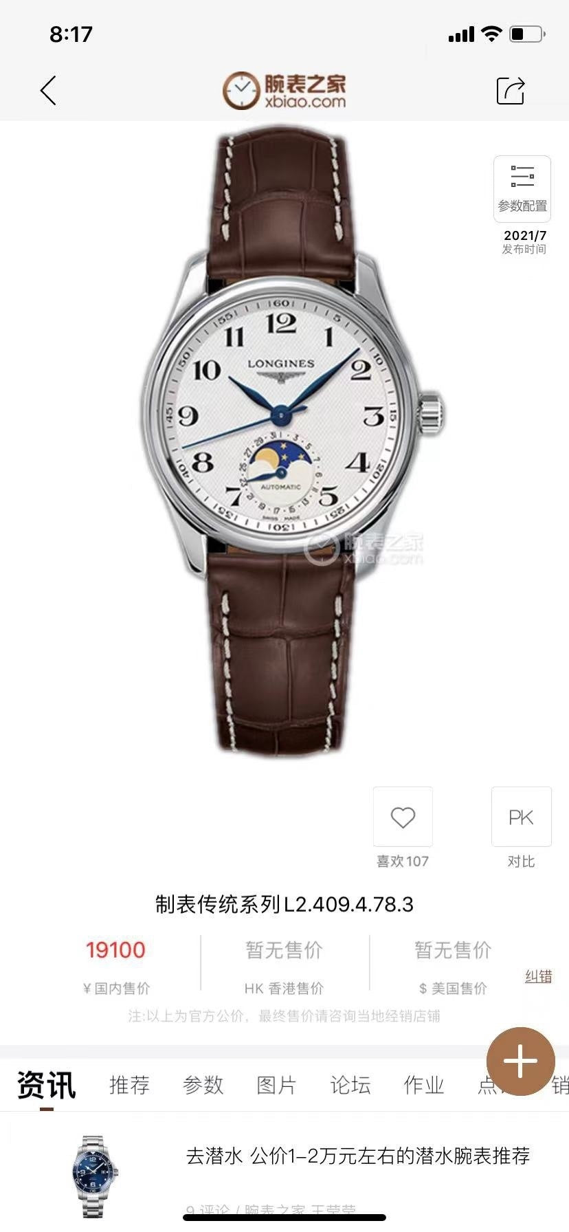 Dragons Bags Luxury Designer Watch --103837