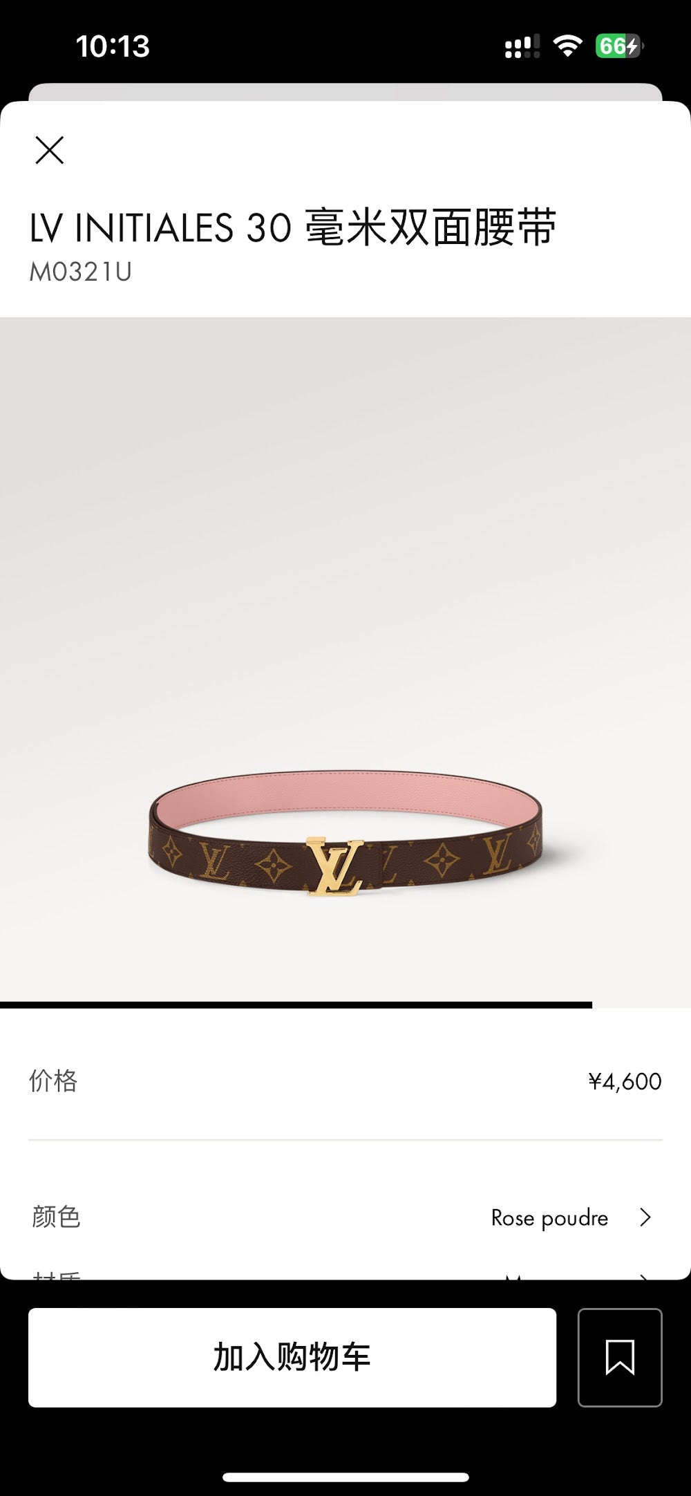 Dragons Bags ln Luxury Belt --100252