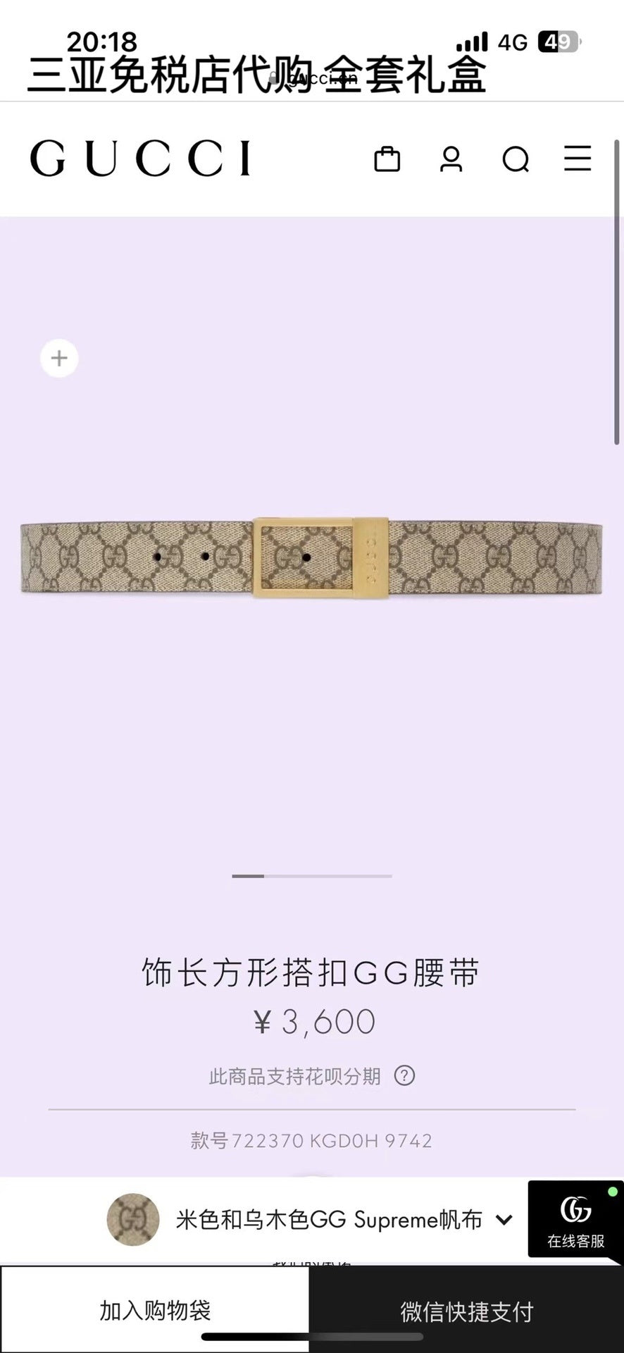 Dragons Bags Guccin Luxury Belt --105366