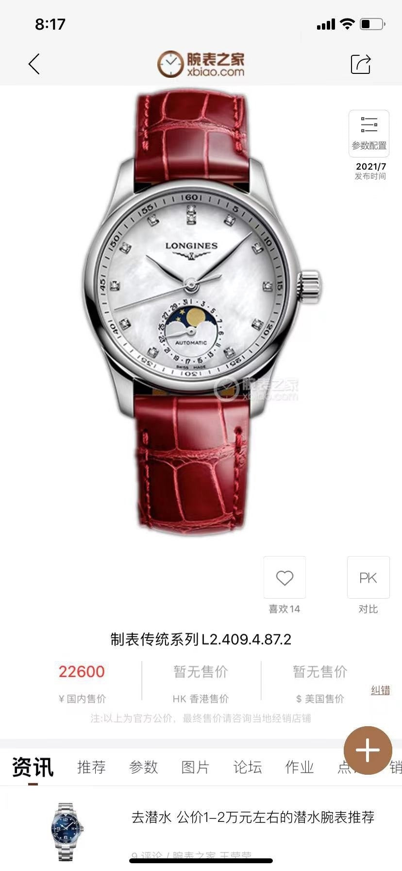 Dragons Bags Luxury Designer Watch --103739