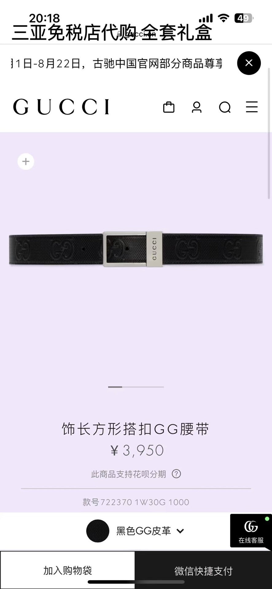 Dragons Bags Guccin Luxury Belt --105365