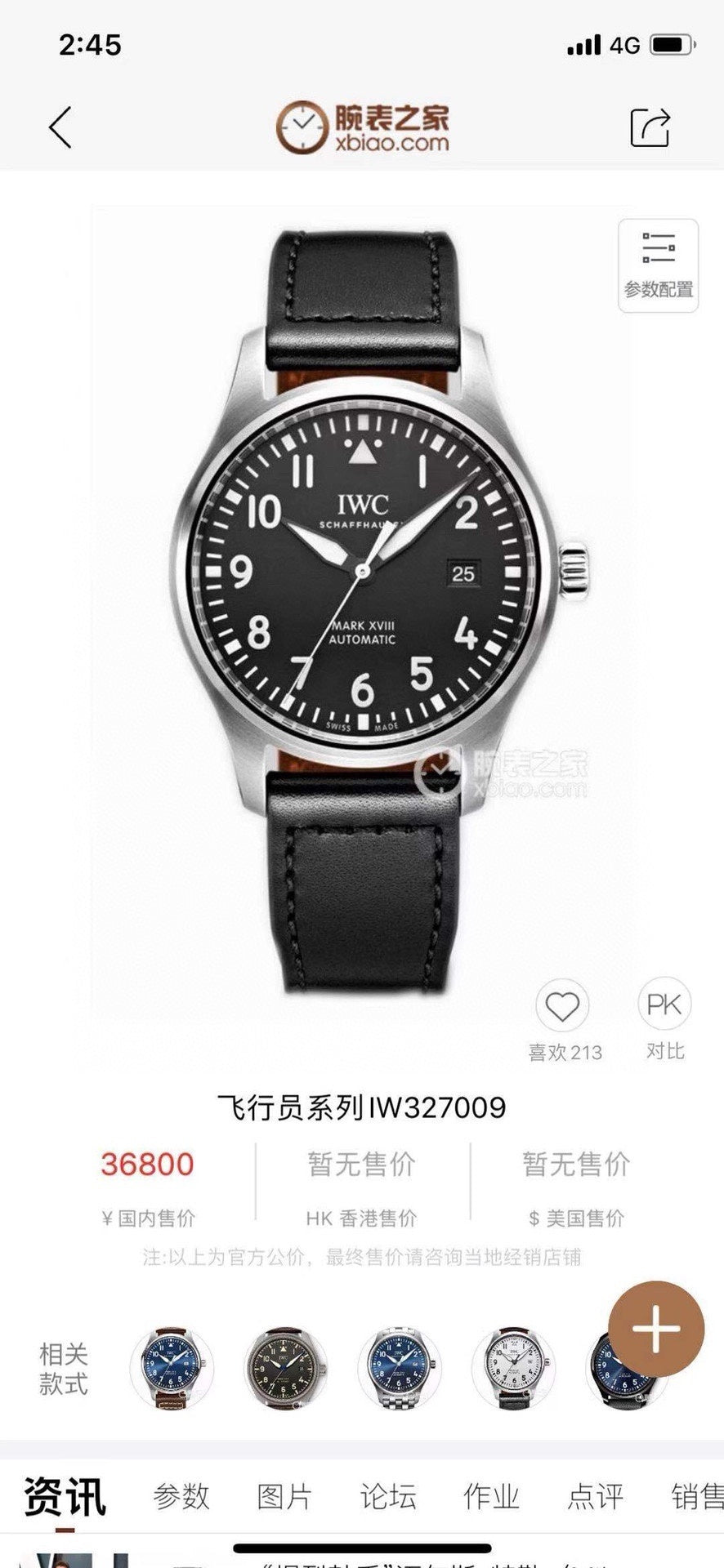 Dragons Bags Luxury Designer Watch --104483