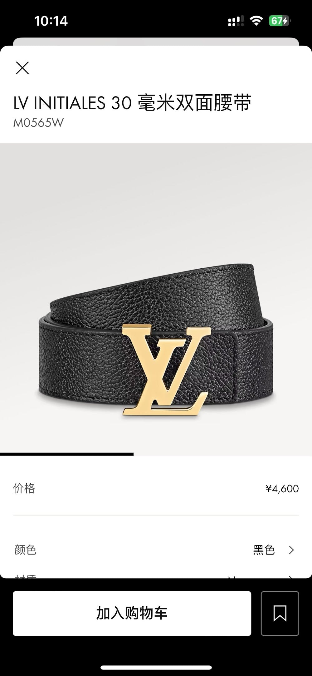 Dragons Bags ln Luxury Belt --109348