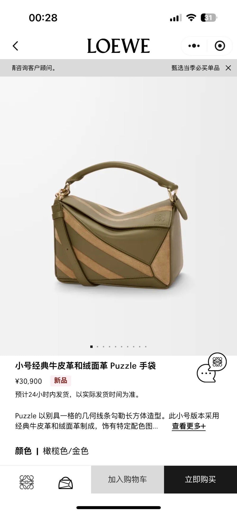Dragons Bags Lowen Luxury Bag --99855