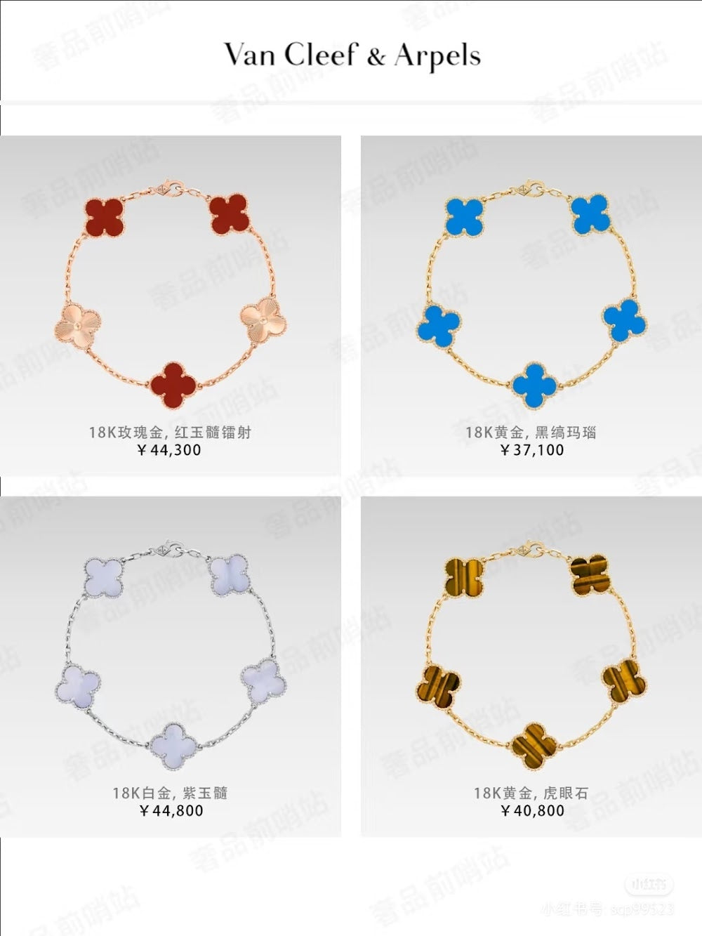 Dragons Bags VCA Luxury Jewelry --51957